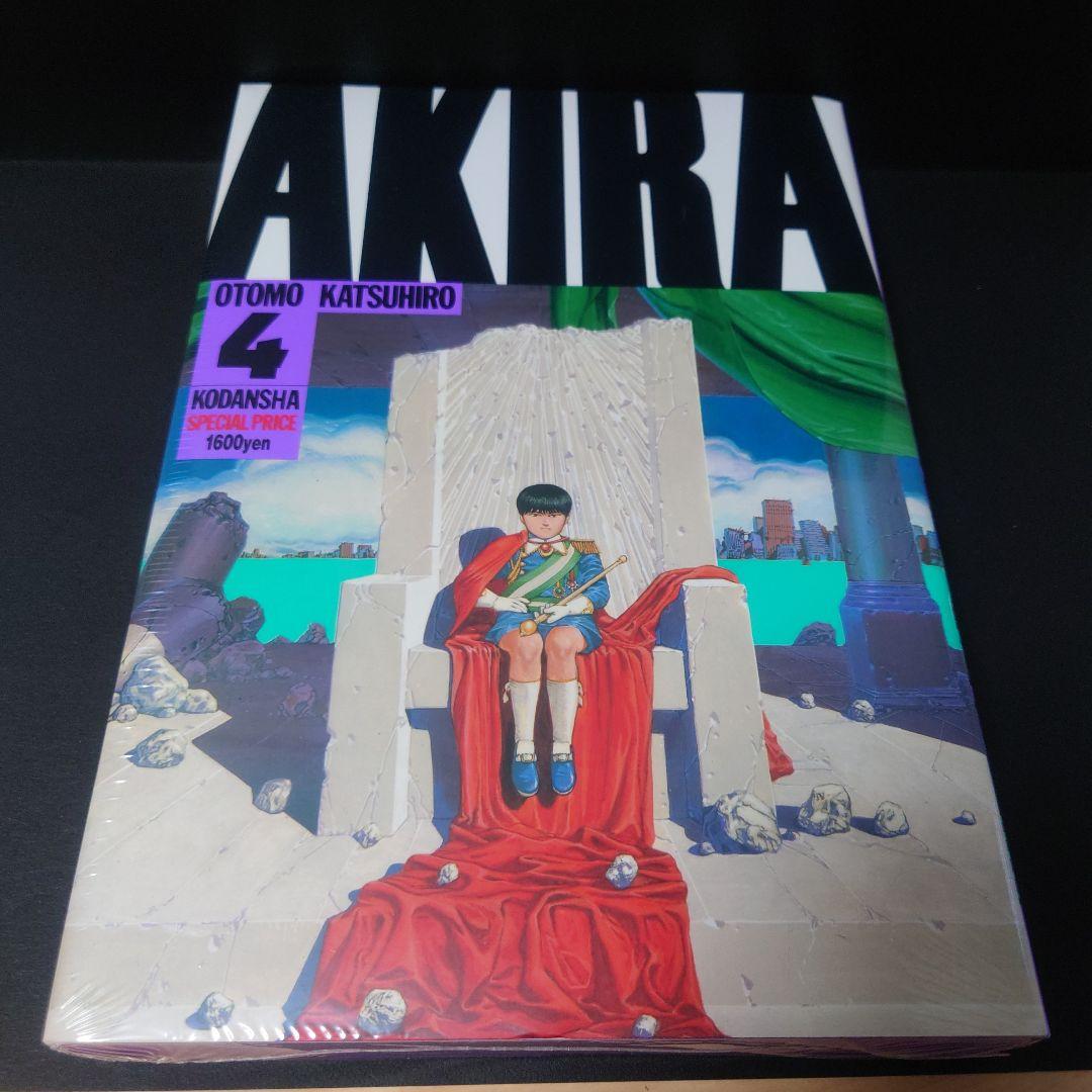 【シュリンク付き】AKIRA　全巻セット