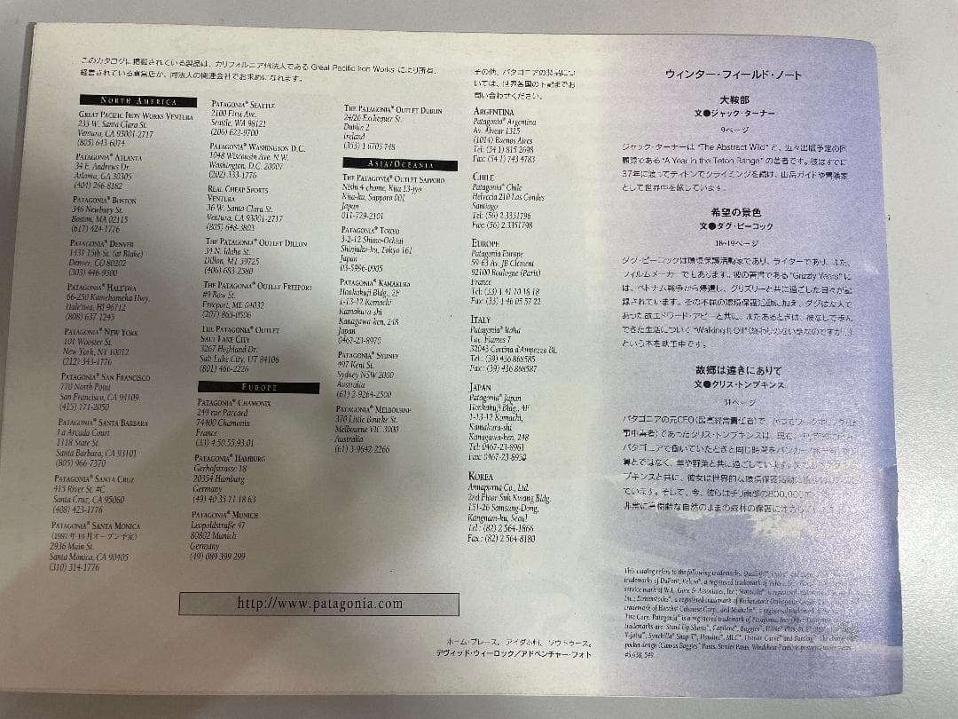【パタゴニア】 カタログ 1997 夏冬　２冊セット【Patagonia】