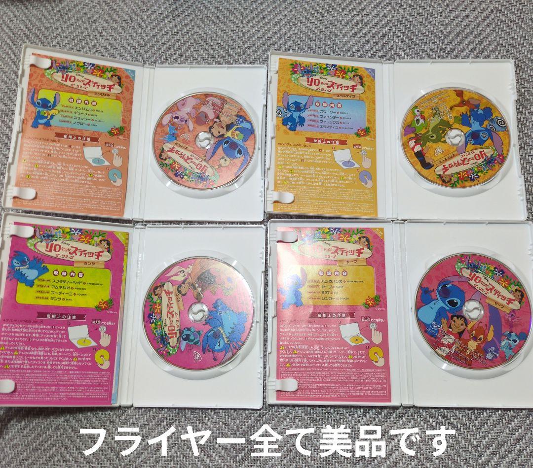 【まとめ売り】DVD-BOX リロアンドスティッチ コンプリートセット