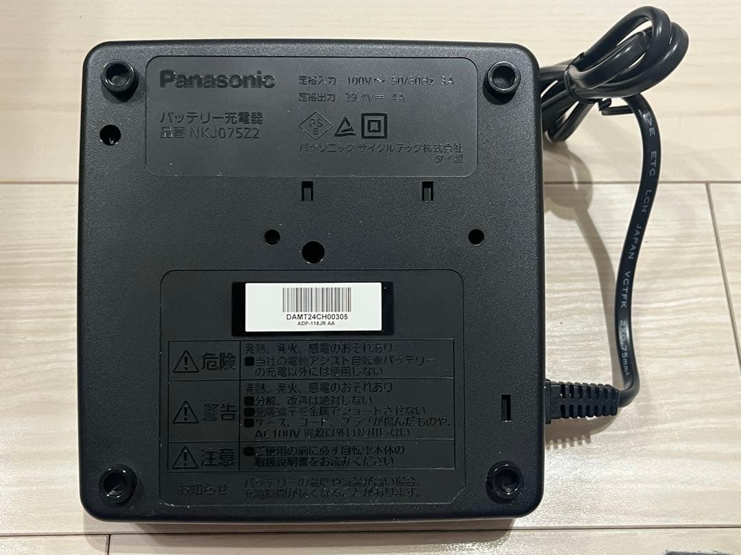 【新品未使用】Panasonicパナソニック電動自転車充電器KNJ075Z