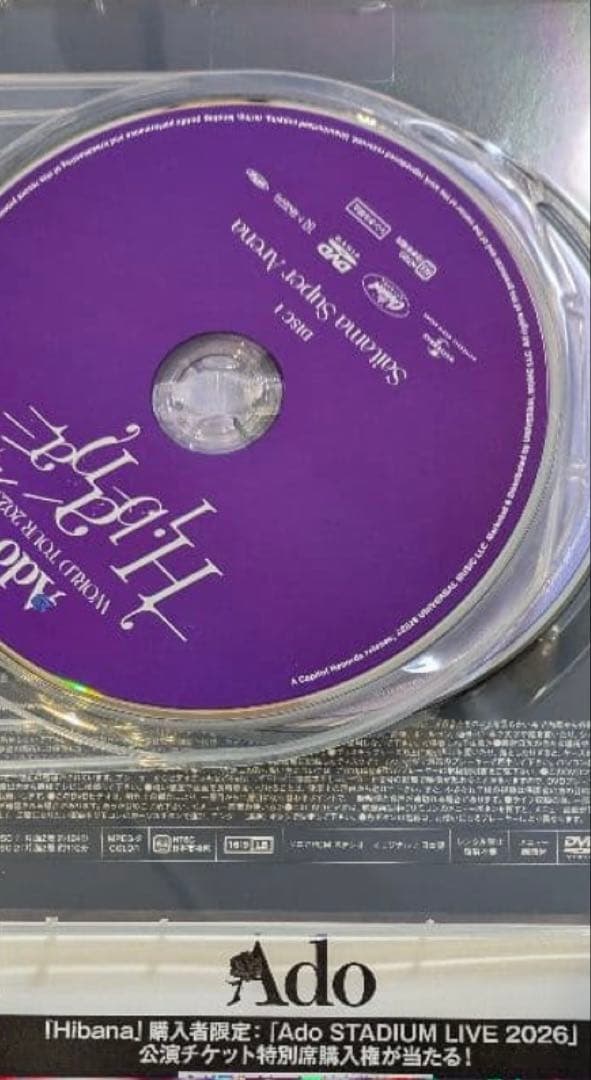 Ado ＜初回限定盤＞「Hibana」2DVD