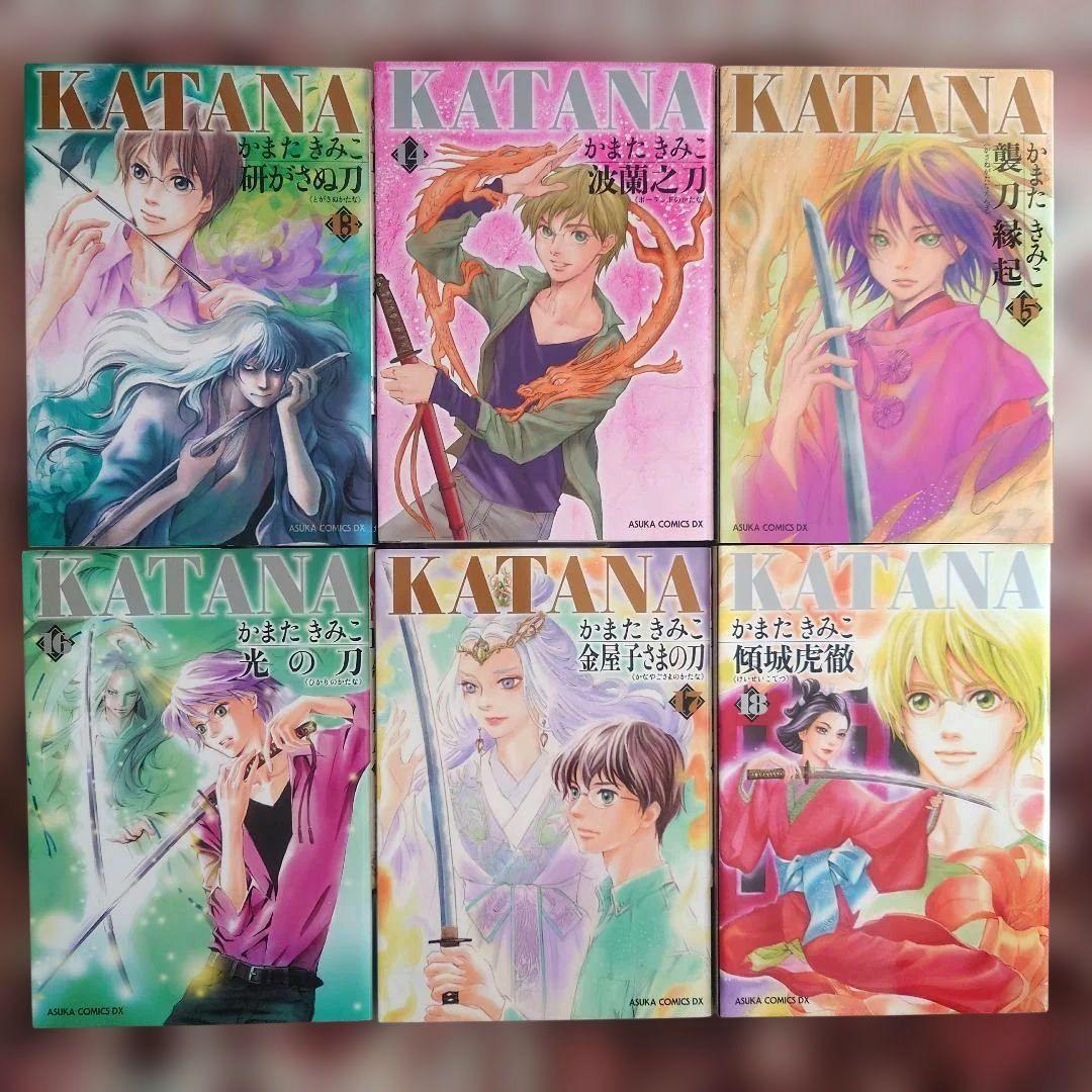 KATANA　１巻〜２２巻（１９巻２冊あり）　かまたきみこ