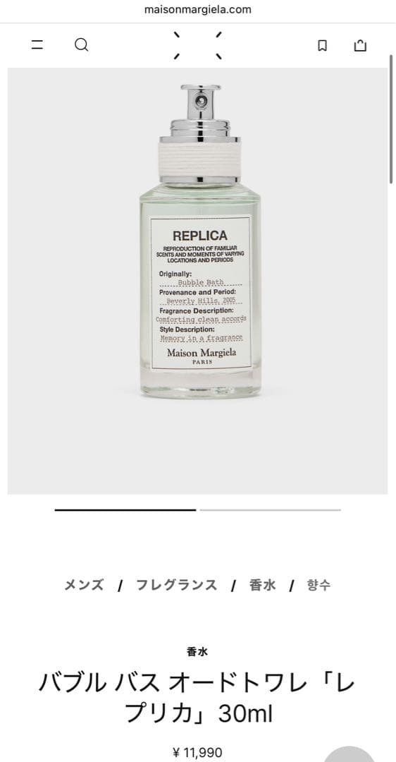 REPLICA オードトワレ　バブルバス　30ml 国内購入品