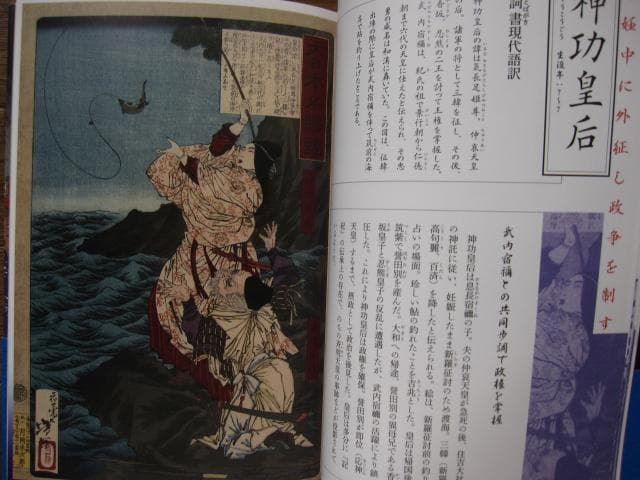 月岡芳年の武者絵 大日本名将鑑　月岡芳年の武者絵 武者部類　初版　帯付き
