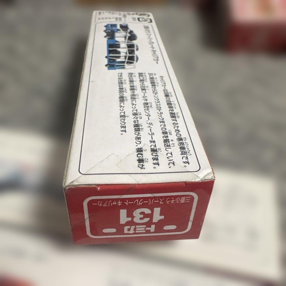 ジ*！様 トミカ 日野　三菱　いすゞ　UD トレーラー　セット