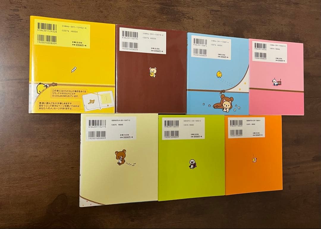 【希少品】リラックマ生活＋4クママンガ＋関連本29冊セット　コンドウアキ
