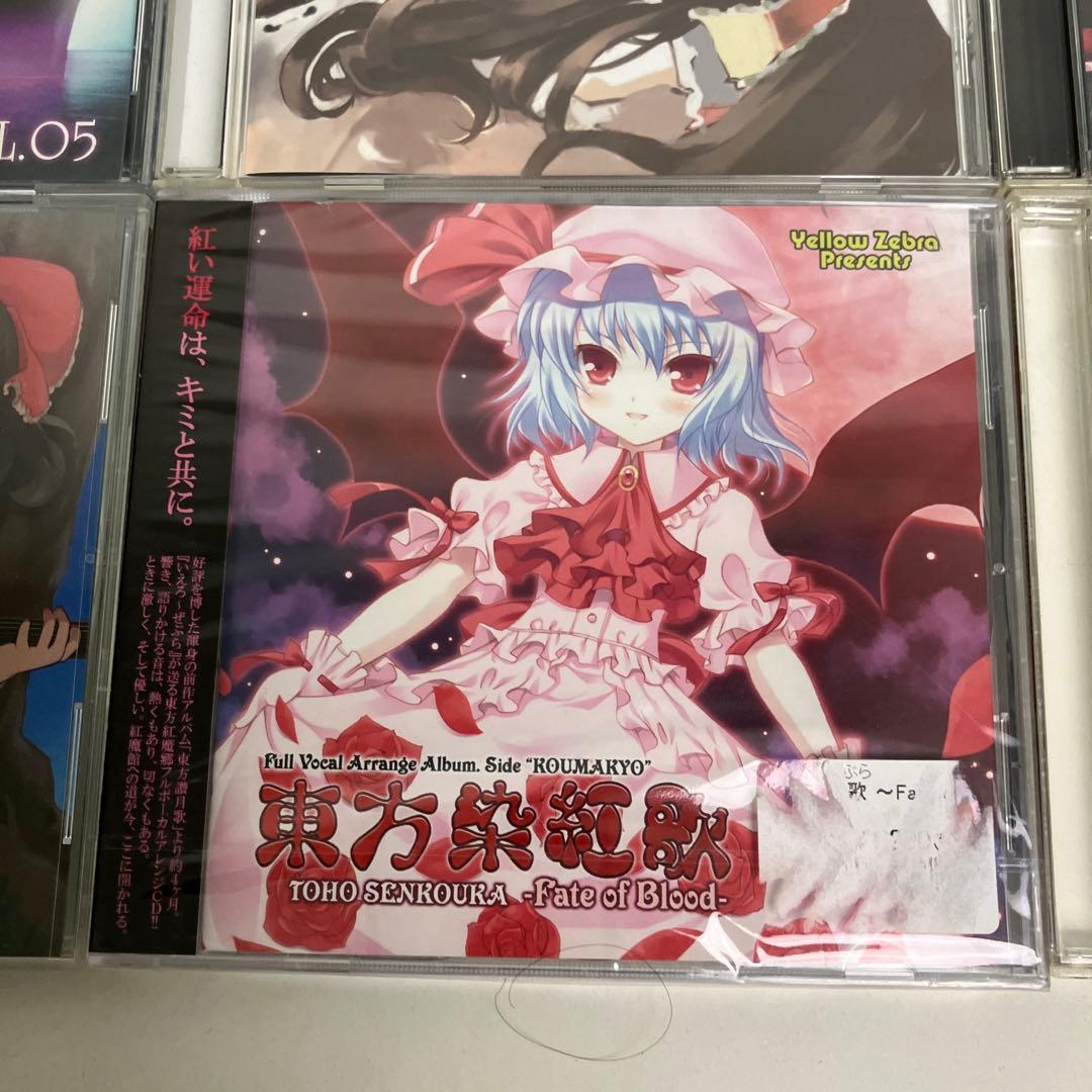 東方Project CD まとめ売り　同人音楽　１６枚　帯付き