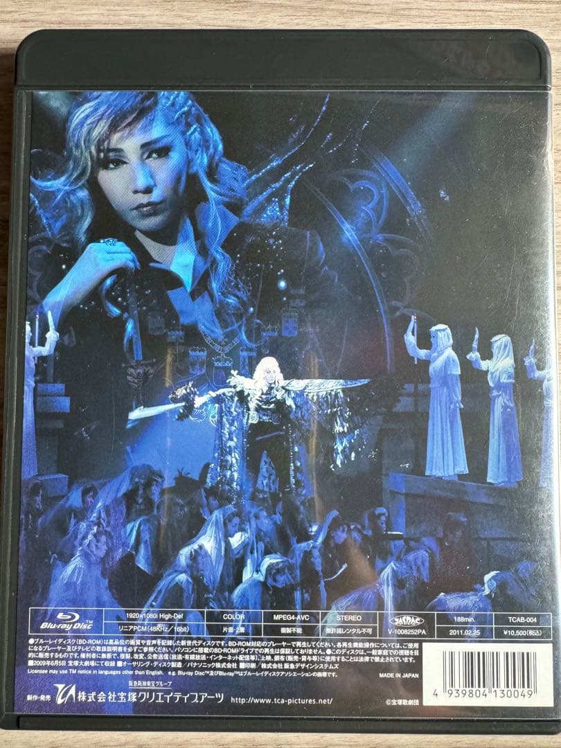 宝塚月組 宝塚大劇場公演 エリザベート