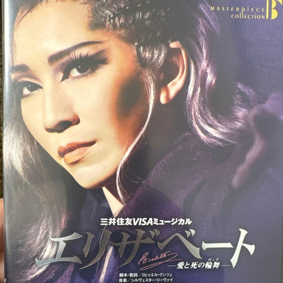 宝塚月組 宝塚大劇場公演 エリザベート