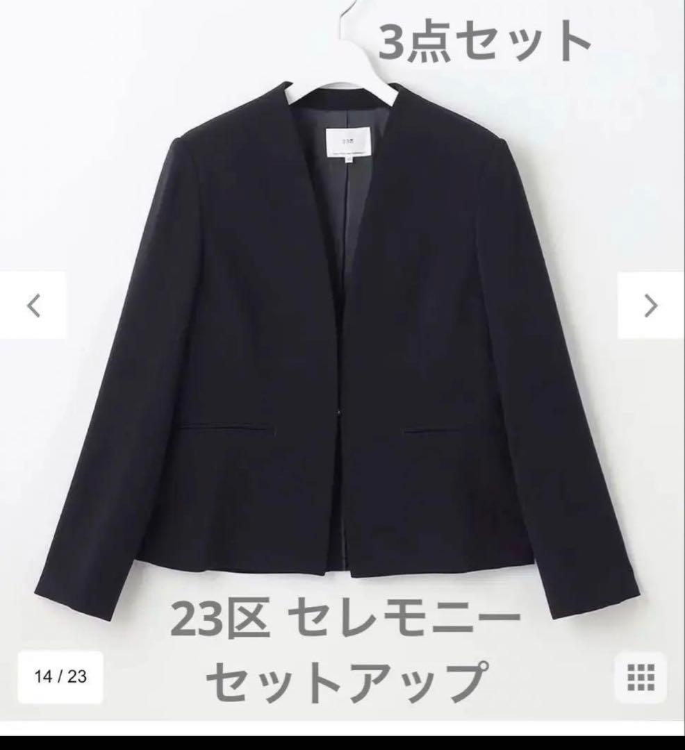 おまとめ　SLOBE IENAタイプライターフードポンチョコート　23区