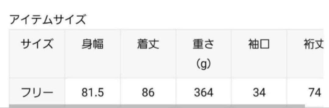 おまとめ　SLOBE IENAタイプライターフードポンチョコート　23区