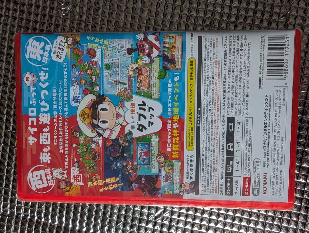 ニンテンドウスイッチ２　桃太郎電鉄2