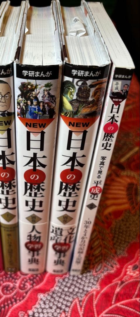 学研まんが NEW 日本の歴史 1〜12巻 全巻 ＋ 別巻2冊 ＋ 特典など
