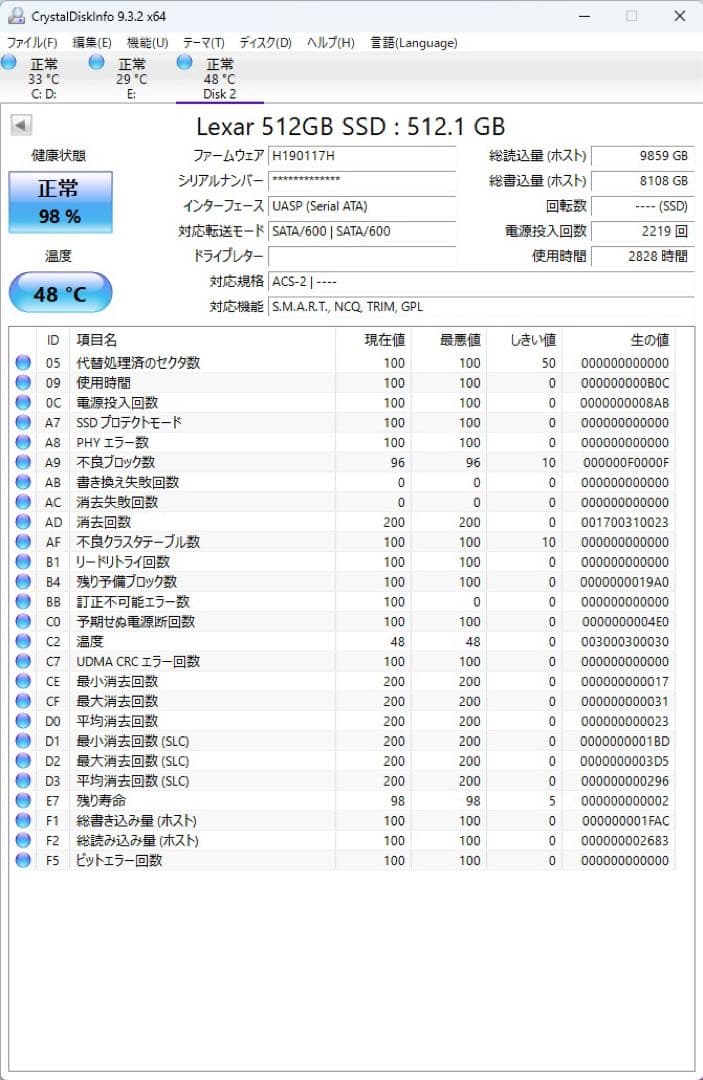 2.5インチ SATA SSD 3個セット