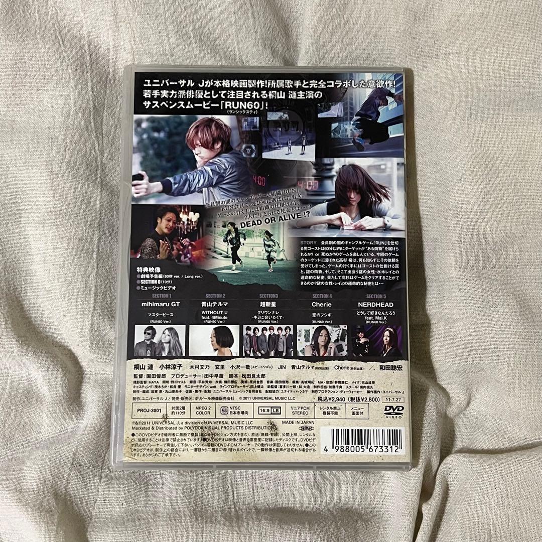レア！　RUN 60 DVD   桐山漣 小林涼子 木村文乃 青山テルマ