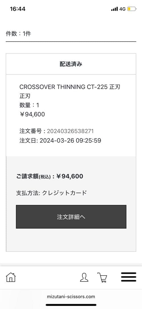 ミズタニ　クロスオーバー セニング20% CT-225 正刃