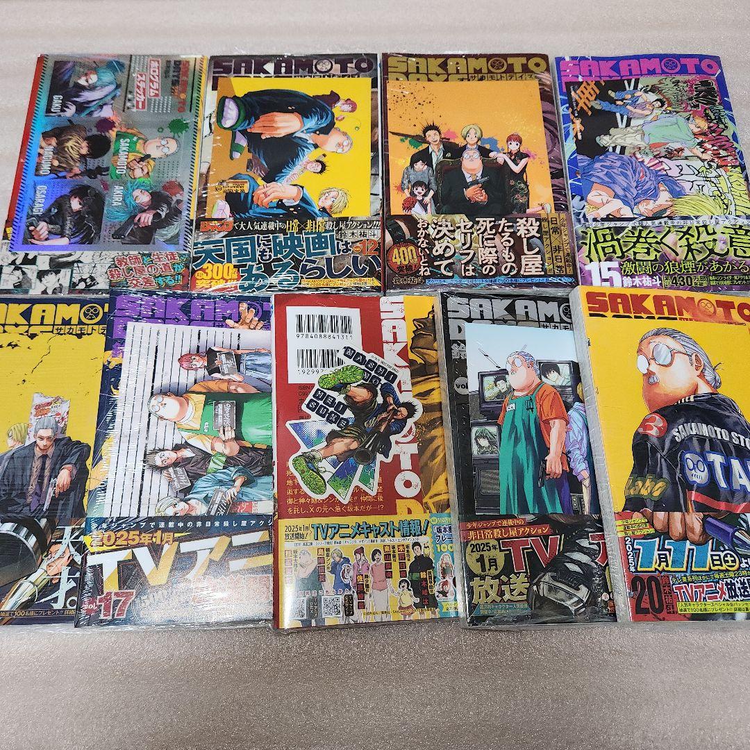 【全巻初版】SAKAMOTO DAYS 1巻～20巻