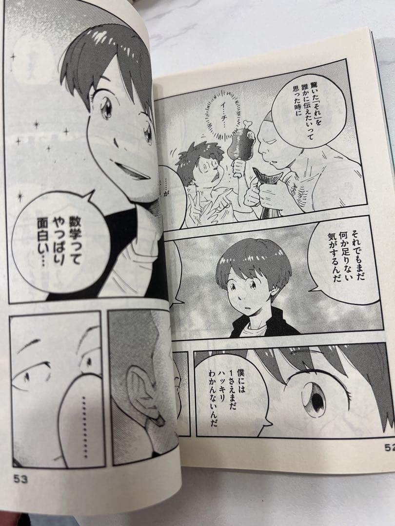はじめアルゴリズム 1-10巻セット中学受験おすすめマンガ