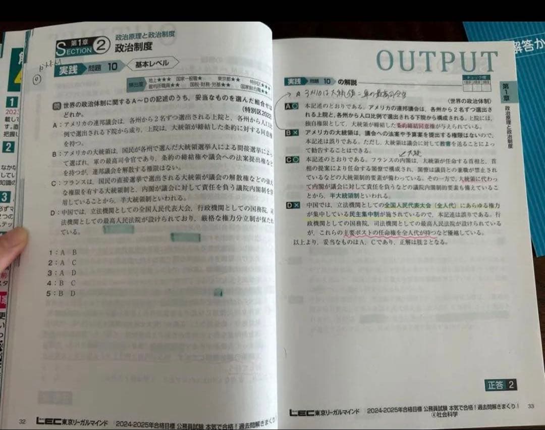 【LEC】 過去問解きまくり 2024-25 全7冊セット　数的推理
