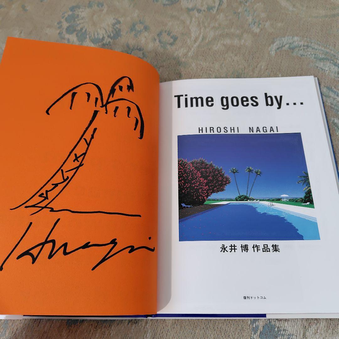 Time goes by… 永井博作品集　サイン入り
