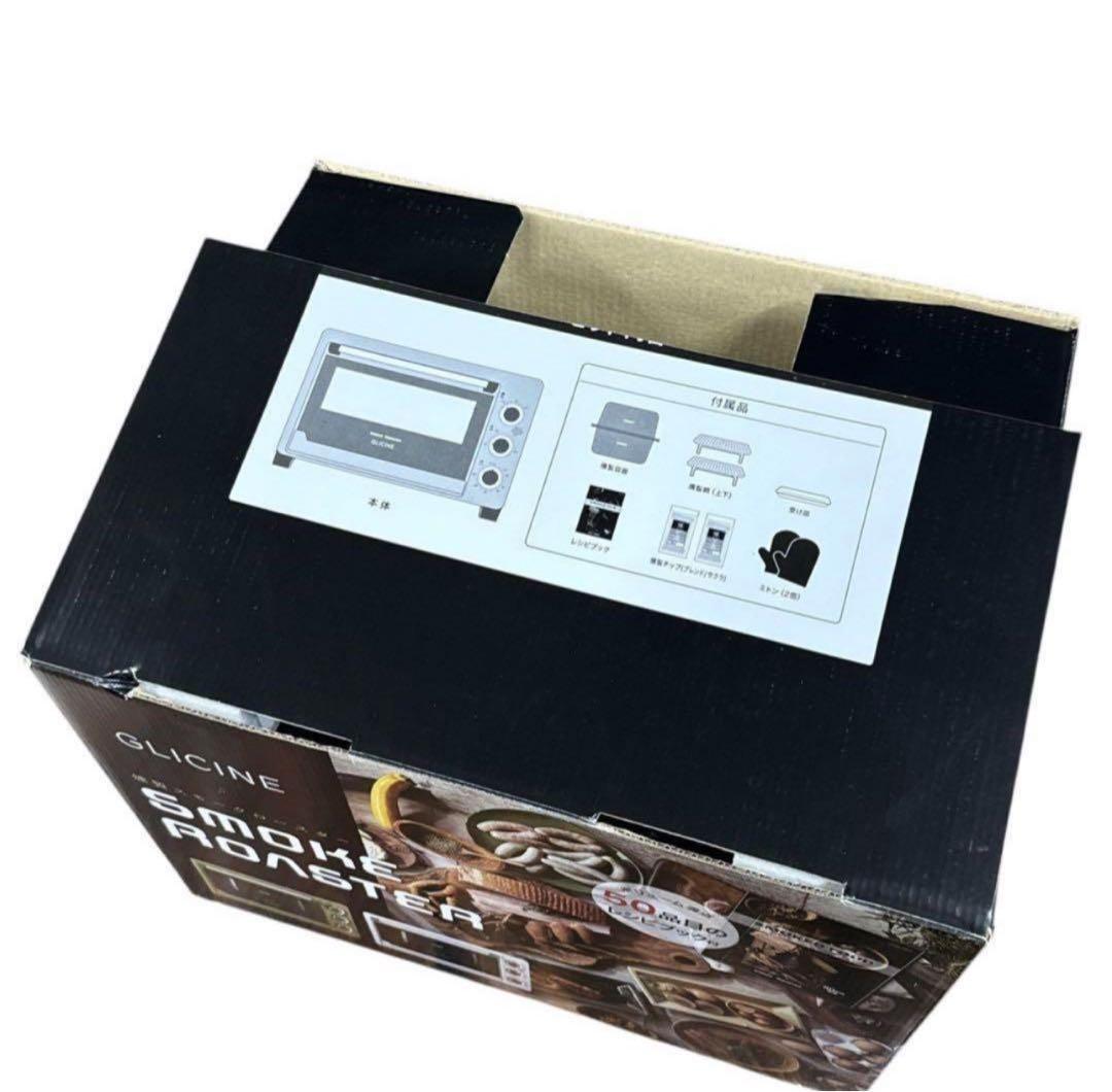 【新品】アピックス ASR-240-KH スモークロースター「GLICINE」