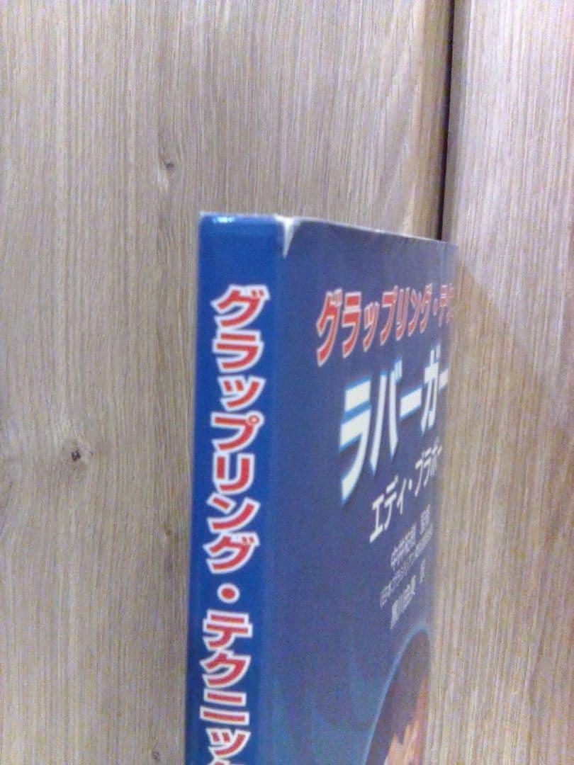 ラバーガード 　ツイスター