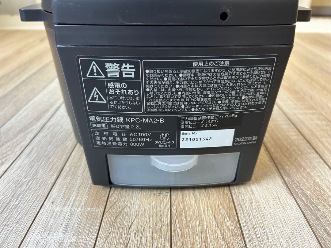 ♦︎①IRIS OHYAMA 電気圧力鍋 KPC-MA2-B