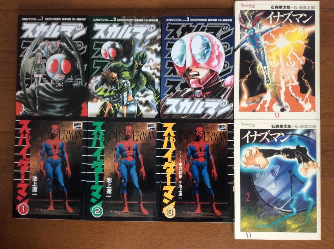 プラレス3四郎／スカルマン／スパイダーマン／イナズマン