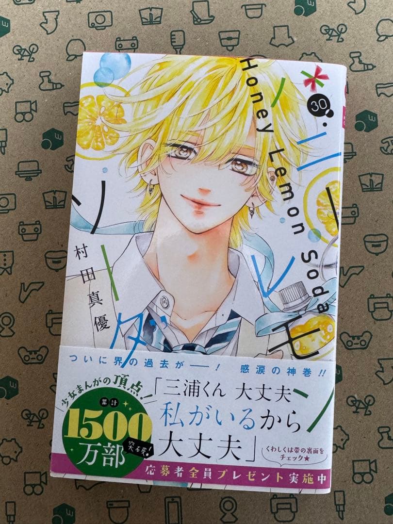ハニーレモンソーダ＊村田真優＊1〜30巻＋side stories美品