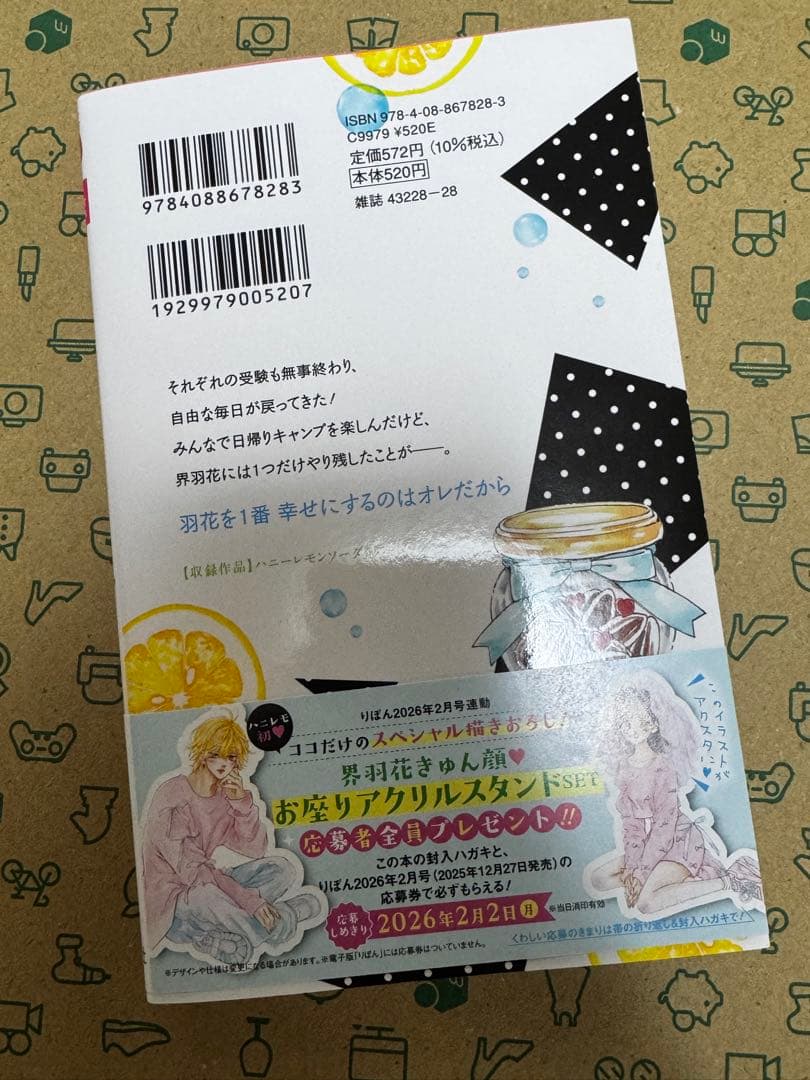ハニーレモンソーダ＊村田真優＊1〜30巻＋side stories美品