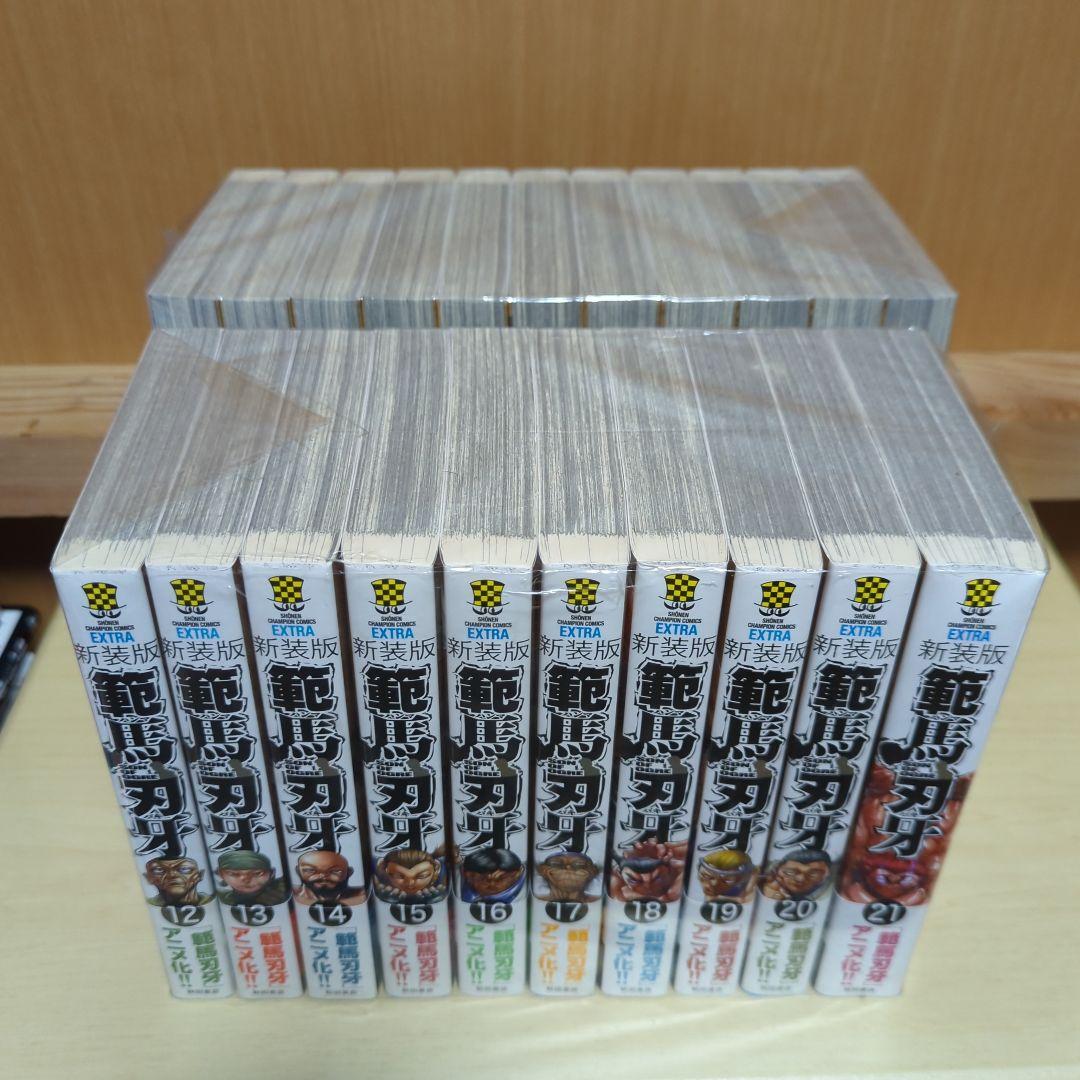 範馬刃牙 バキ　新装版　全巻セット　刃牙道 1〜10巻　烈海王　1~3.5巻
