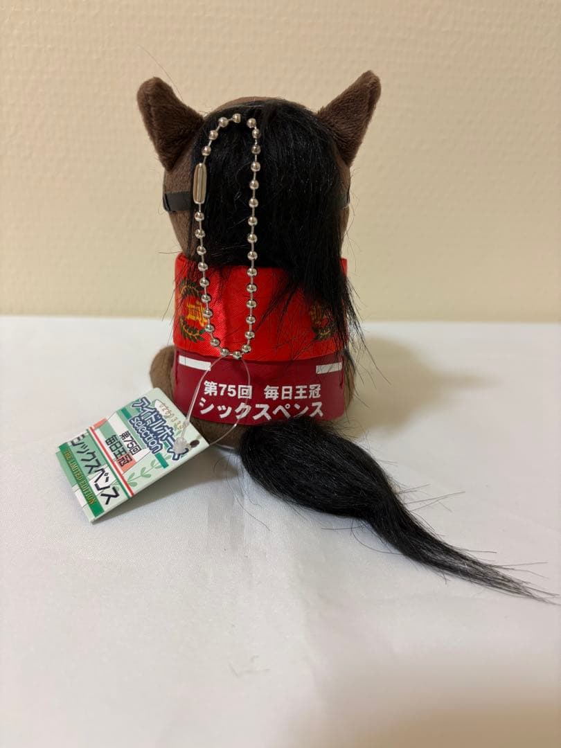 アイドルホースぬいぐるみ シックスペンス