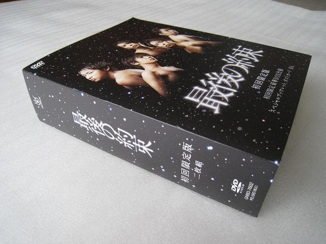 ☆ 最後の約束 ☆嵐DVD ☆初回限定版ＤＶＤＢＯＸ☆豪華アウターケース付き