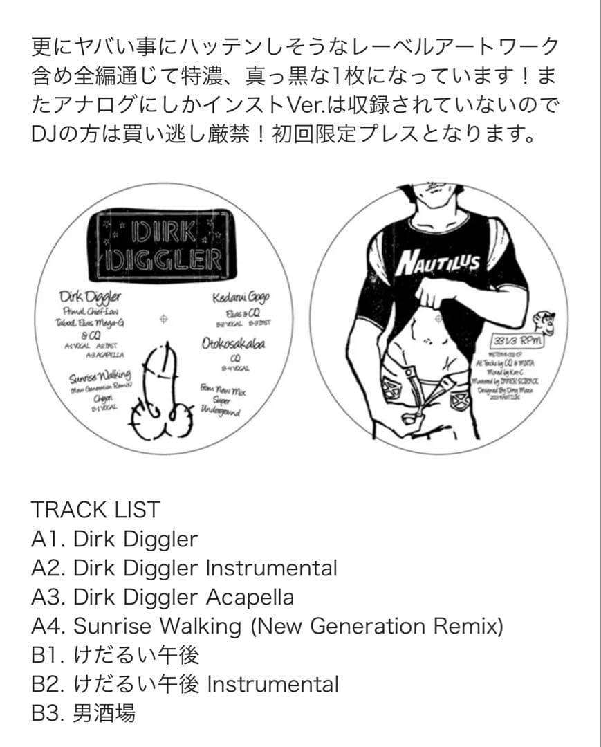 新品未開封未使用アナログレコード×26枚セット j-hiphop.rap.r&b