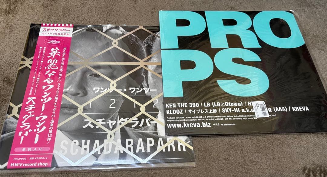 新品未開封未使用アナログレコード×26枚セット j-hiphop.rap.r&b