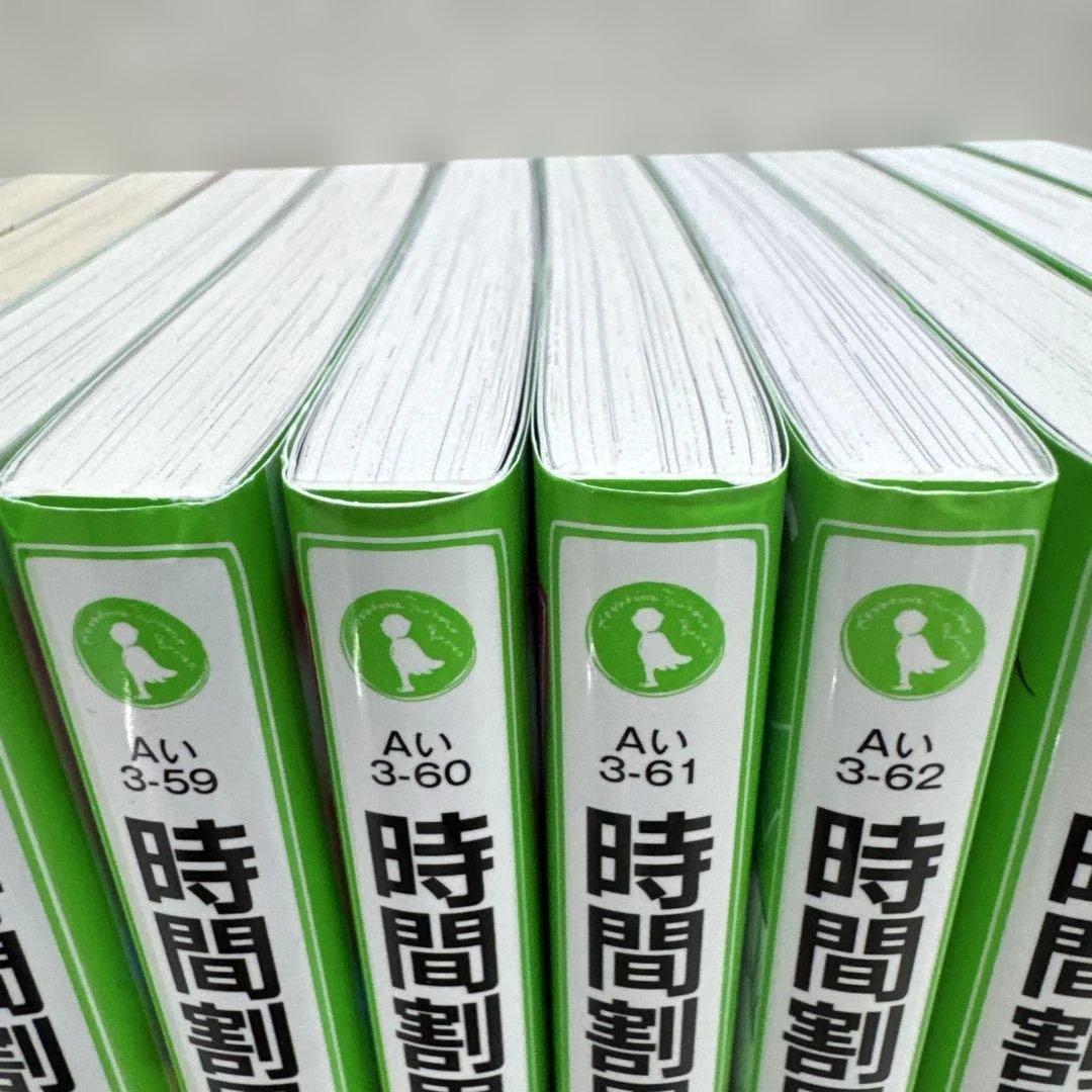 時間割男子 1〜15