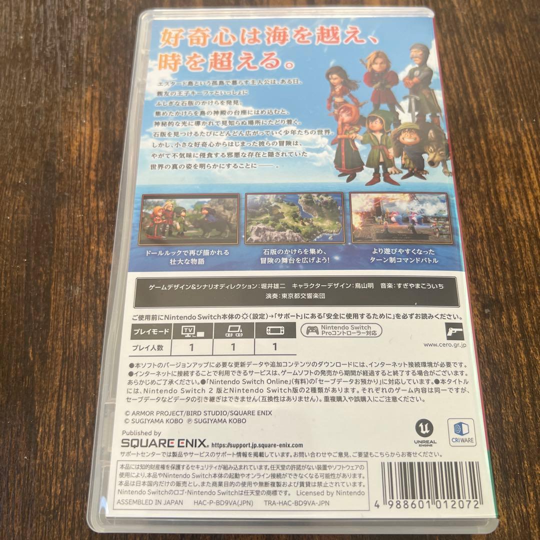 hana　Switch ドラゴンクエスト7 Reimagined