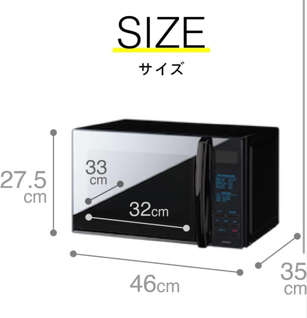 ツインバード 電子レンジ フラットテーブル 20L 600W DR-4259B