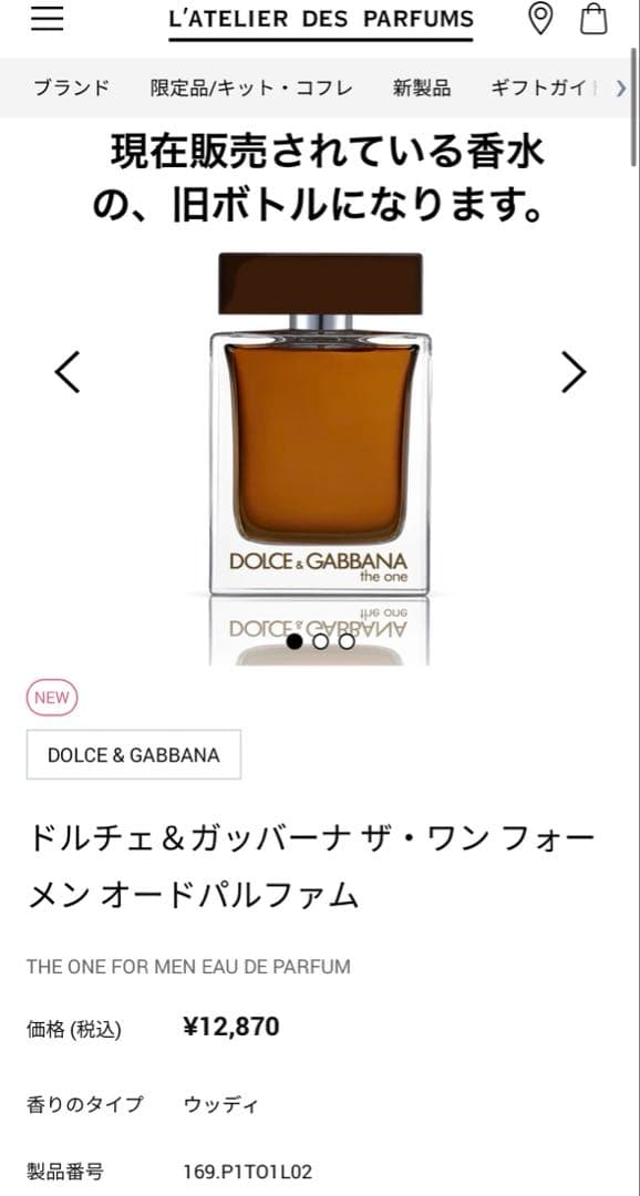 Hoang❗️ ドルチェ＆ガッバーナ ザ・ワン オードパルファム 50ml