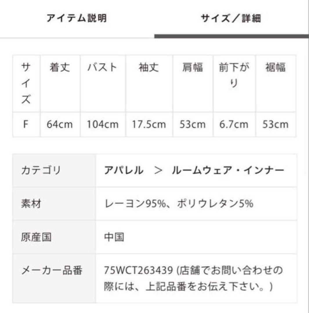 サンリオハウス ワンポイントTシャツ キティ ジェラピケ おまけ付き