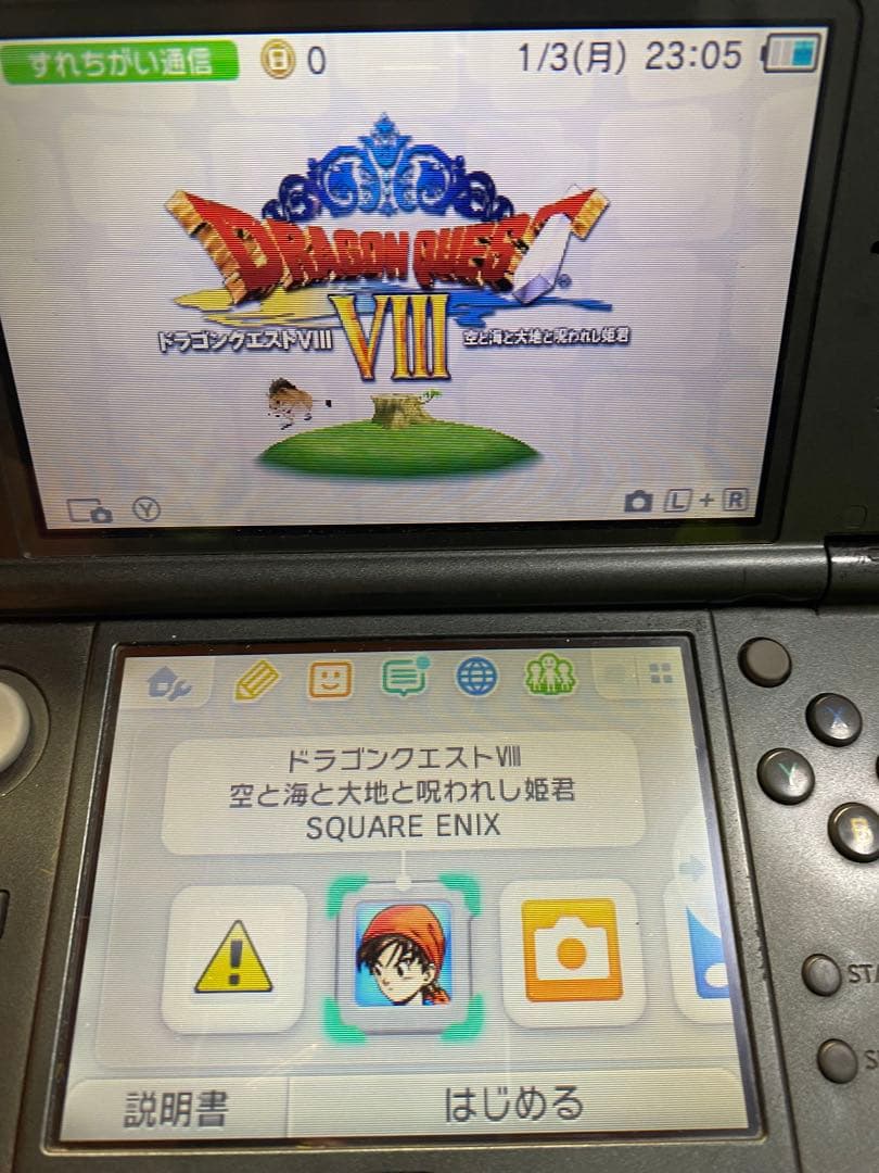 3DS ドラゴンクエストVIII 空と海と大地と呪われし姫君　カセット