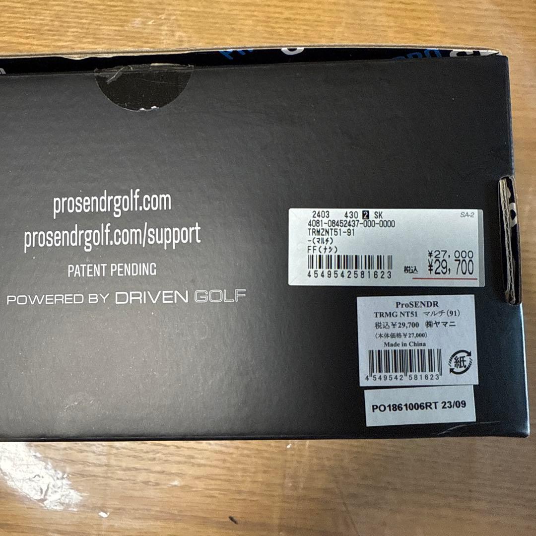PRO SENDR トレーニング用ボールセット純正品　プロセンダー