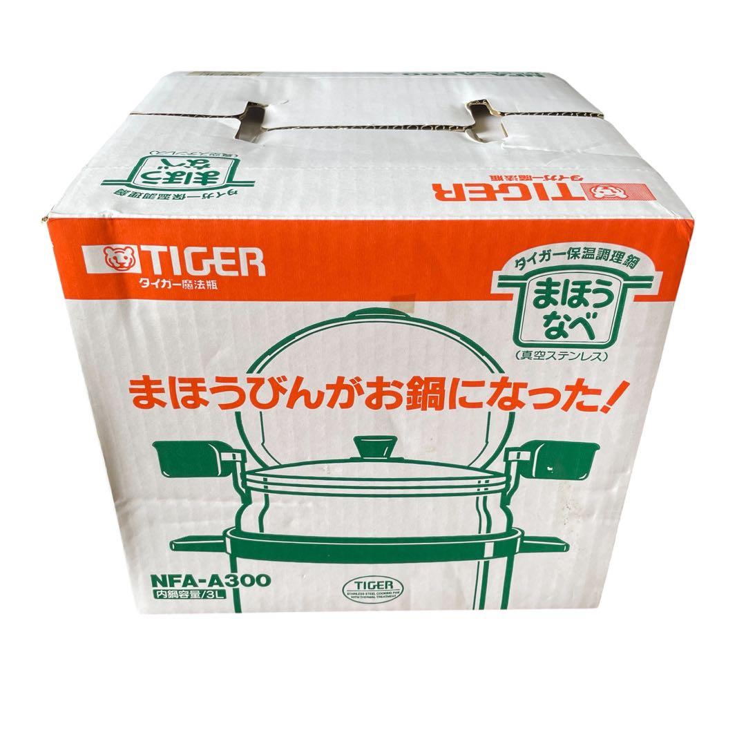 新品 まほうなべ TIGER 保温調理鍋 ステンレス製 3L