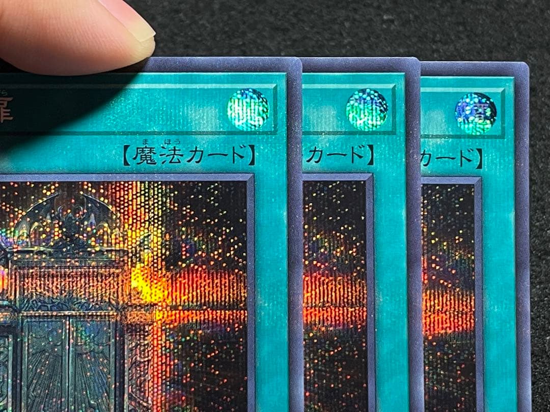 【状態A】幻魔の扉　3枚　シークレットレア　プラチラシークレット　LPG1