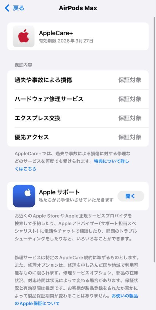 Apple AirPods Max スペースグレー