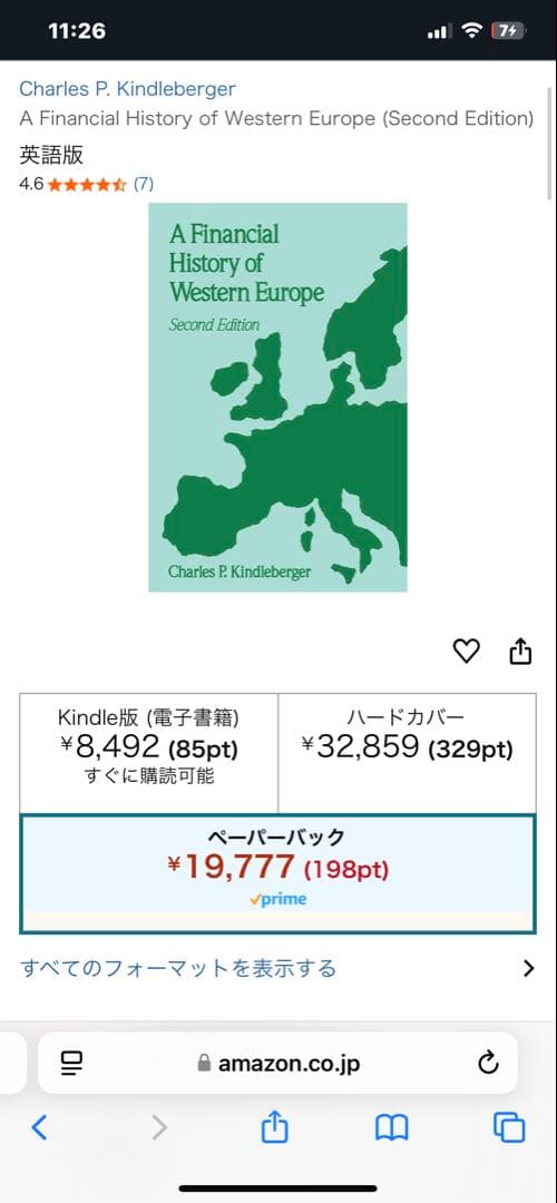 希少　A Financial History of Western Europe