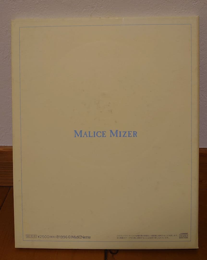 MALICE MIZER【マリスミゼル】