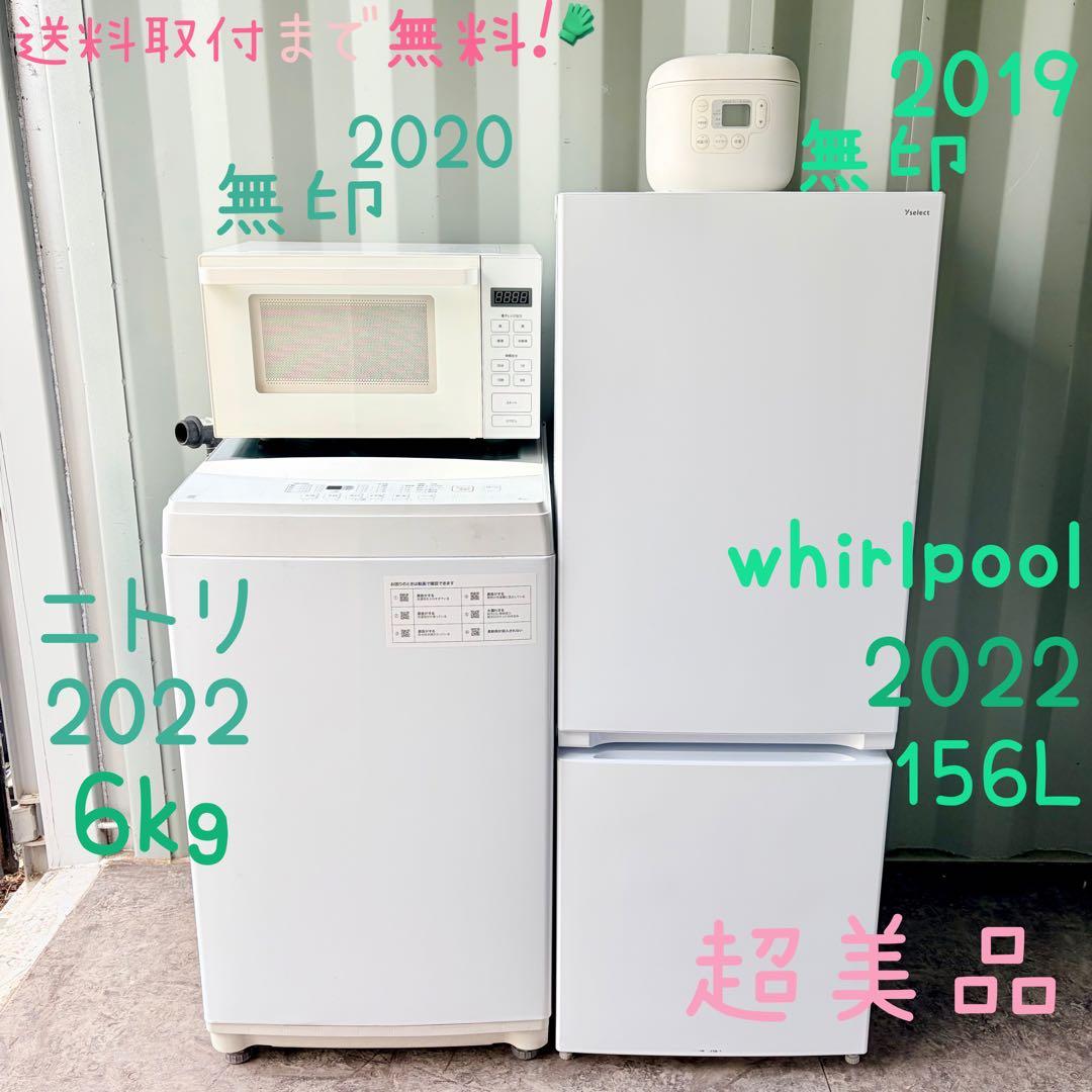 運搬取付無料！白系純正メーカー冷蔵庫・洗濯機・レンジ・炊飯器セット！完動超美品！