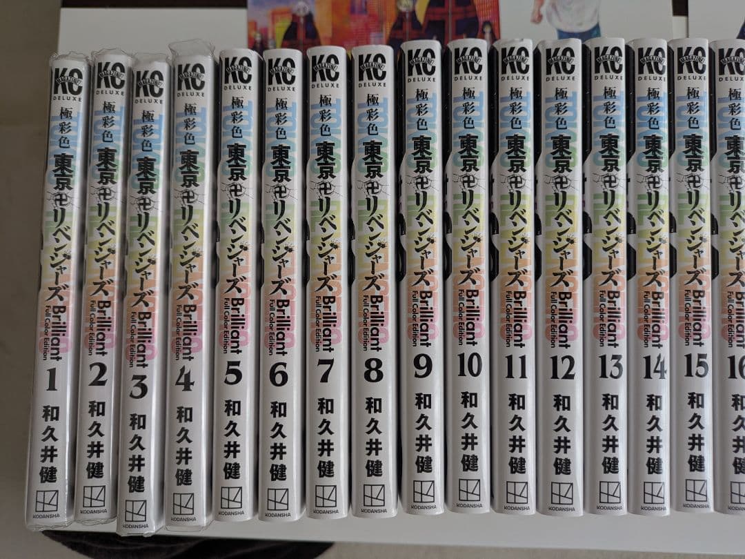 極彩色　東京リベンジャーズ　漫画　フルカラー　全巻　おまけ
