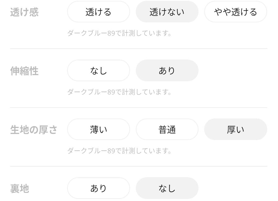 BARNYARDSTORM / 裏起毛スリムデニム